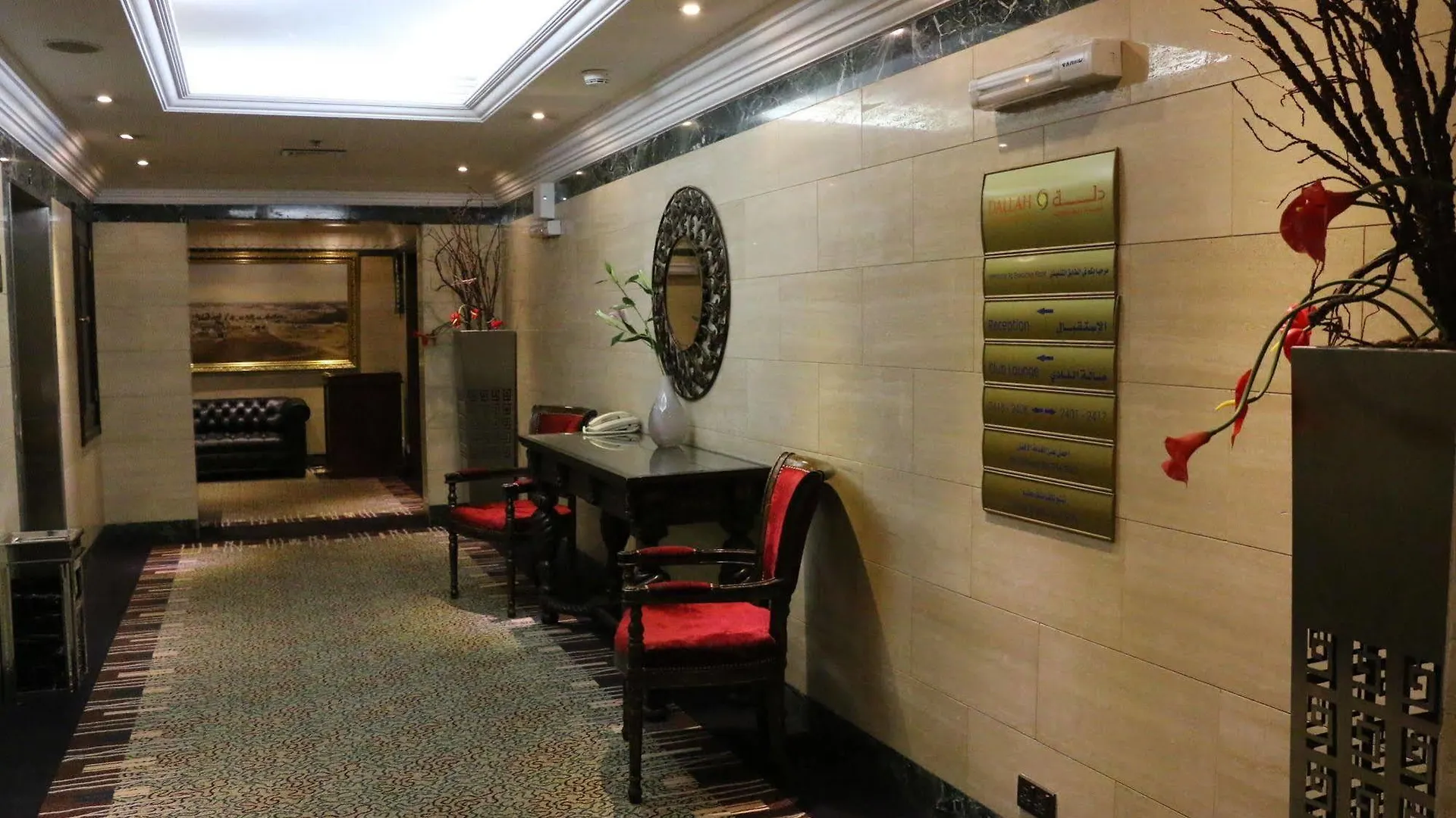 Dallah Taibah Hotel Medina